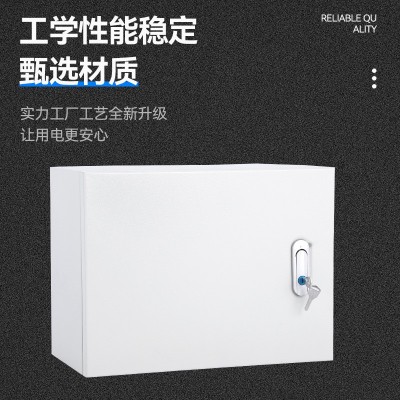 厂家货源基业箱 户外配电箱框监控不锈钢防电控壁柜 家用 控制箱图3
