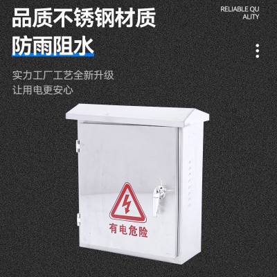 不锈钢电箱户外防水箱配电箱监控箱充电箱电表箱弱电箱家 用套装图5