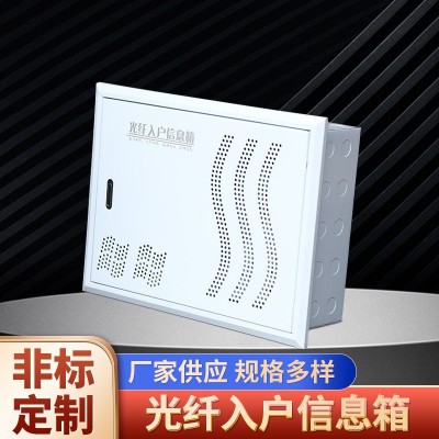 多媒体信息箱弱电箱家用暗装光纤入户改造超大集线进口明装配电箱