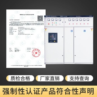 XL-21低压动力配电柜GGD低压柜配电箱成套设备图4