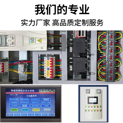 变频器变频柜恒压供水控制柜风机水泵用变频器ABB低压中高配电箱图4