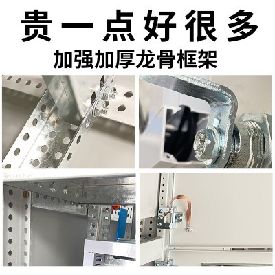光伏并网柜储能配电柜防孤岛GGD保护装置低压配电柜计量柜汇流柜图4