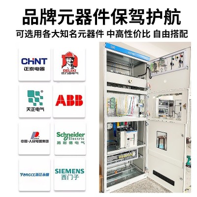 光伏并网柜储能配电柜防孤岛GGD保护装置低压配电柜计量柜汇流柜图3