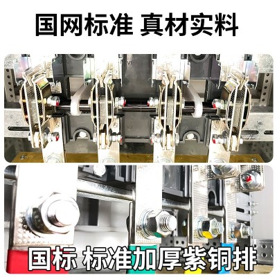 光伏并网柜储能配电柜防孤岛GGD保护装置低压配电柜计量柜汇流柜图2
