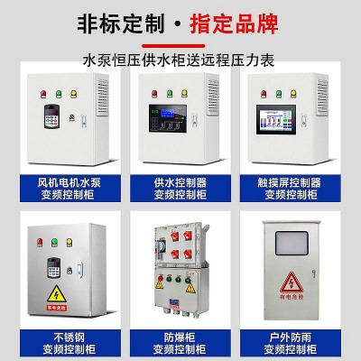 恒压供水变频控制柜矢量变频器稳压风机水泵电机调速器PLC控制柜图3