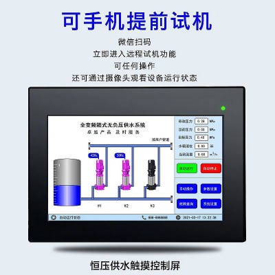 恒压供水变频控制柜矢量变频器稳压风机水泵电机调速器PLC控制柜图2