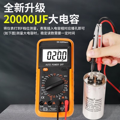 源头跨境款数字万用表高精度语音SK9205MAX智能万能表多功能 防烧图3