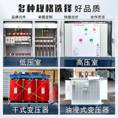 箱式变压器630/800kva路灯欧式箱变配电房预装式成套箱式变电站图4