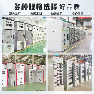 高低压成套开关柜GGD/MNS/XL-21/plc控制柜光伏并网柜配电动力柜图4