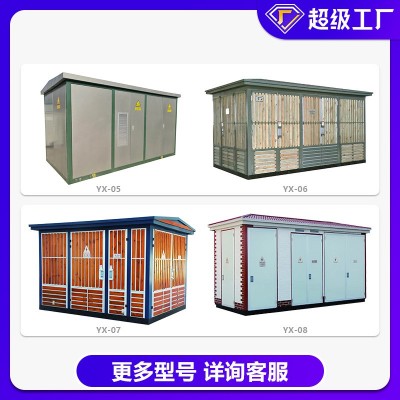 欧式箱式变电站订做 户外箱变630KVA 景观环保型预装式变电站图4