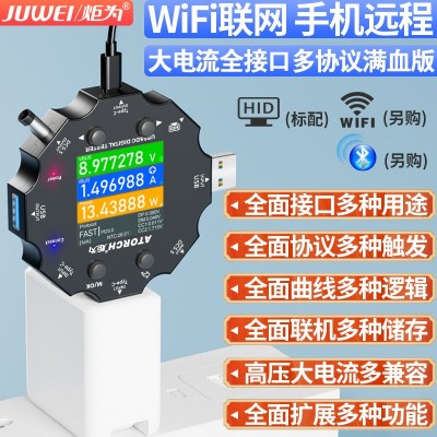 炬为USB电压电流仪表多功能QC/PD快充协议检测仪Type-c充电 测试仪图3