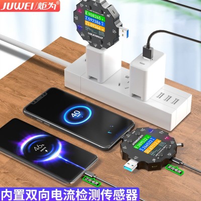 炬为USB电压电流仪表多功能QC/PD快充协议检测仪Type-c充电 测试仪图4