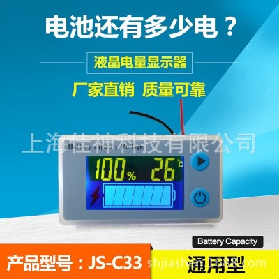 12V24V36V48V60V72V 电量显示器 电量电压表电量表JS-C33图2