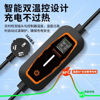 新能源电动汽车家用便携式充电器零跑t03随车充c11/c10/c16充电枪图3
