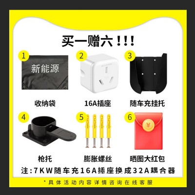 新能源充电枪汽车充电枪免接地线便携式随车充 比亚迪 北汽充电桩