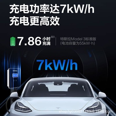 新能源电动汽车通用家用交流充电桩7KW32A比亚迪特斯拉长安吉利图4