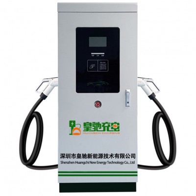 新能源电动汽车充电桩直流快充20/40/60/80/120/160/180/240kw