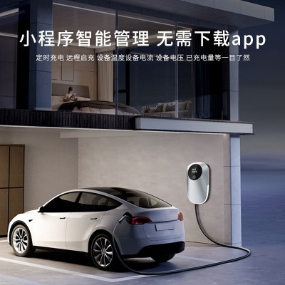 新能源汽车7kw充电桩家用交流32A共享商用运营挂壁适用 理想特斯拉图5