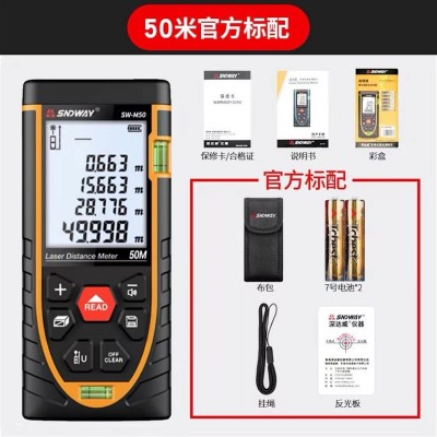 SNDWAY深达威激光测距仪SW-M50 红外线测距仪高精度激光尺 电子尺图4