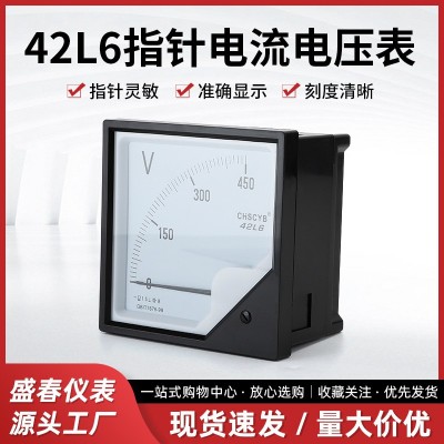电压测试仪表 42L6指针交流电压表 指针灵敏 刻度清晰 规格齐图3