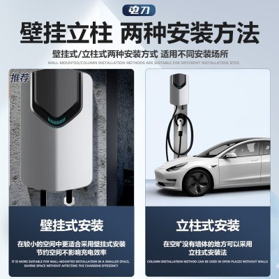 7KW家用壁挂式交流充电桩厂家32A立柱充电桩新能源电动汽车充电器图2