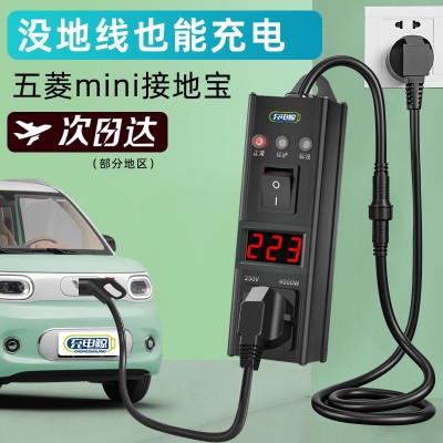 新能源车电动汽车充电转换器免地线接地宝通用插座10a转16a随车充图5