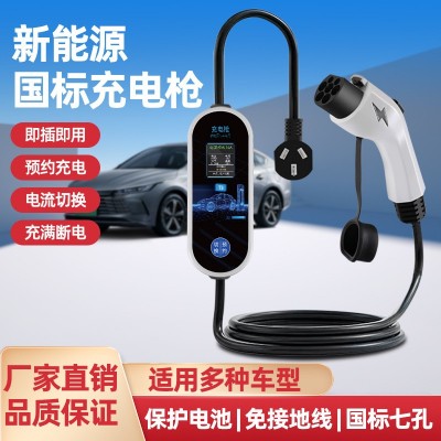 新能源充电枪电动汽车随车充北汽便携式特斯拉16A充电器图2