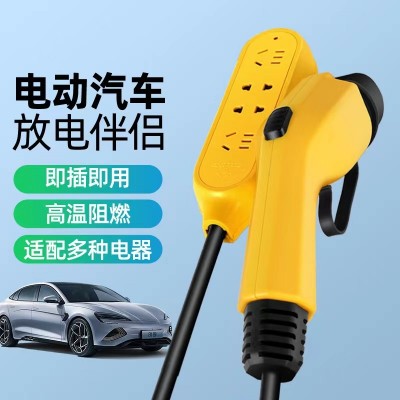 外放电枪比亚迪放电枪放电枪新能源汽车放电枪户外神器图5