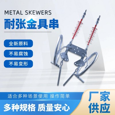 厂家现货导线双联双耐张金具串架空地线导线垂悬金具预绞丝护线条图3