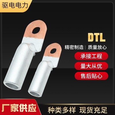 电力金具DTL铜铝鼻 铜板接铝线铜铝接线端子 铜铝压接 式电缆端头图2