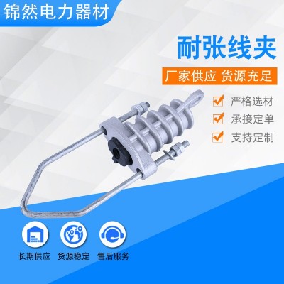 液压型耐张线夹架空绝缘锲形线夹NY/NX两芯四芯固定线夹铝合金图2