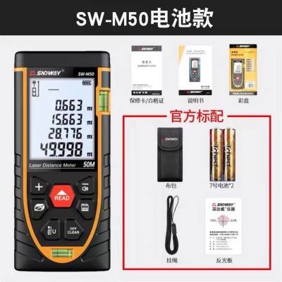 SNDWAY深达威激光测距仪 红外线测距仪高精度测量仪激光尺电子尺图5