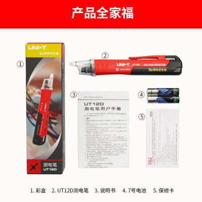 优利德UT12D感应测电笔声光报警电筒电工验电笔家用非接触试电笔图4