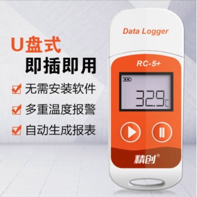 上海精创温湿度记录仪RC-5/RC-5+ 系列图2