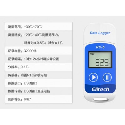 上海精创温湿度记录仪RC-5/RC-5+ 系列图5