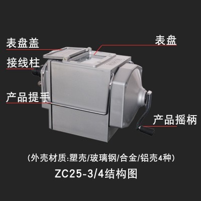 金川ZC25兆欧表500V指针2500V摇表1000V绝缘电阻测试仪ZC- 7电接地图4