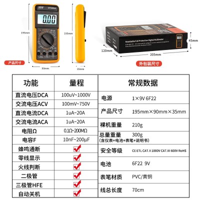 高精度全自动电工万能表DT9205A+智能防烧家用维修火线数字万用表图2