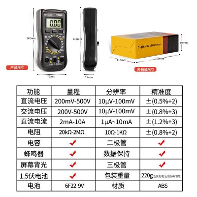 数显表背光防烧数字万用表VC830L小型袖珍万能表高精度电表带表笔图2