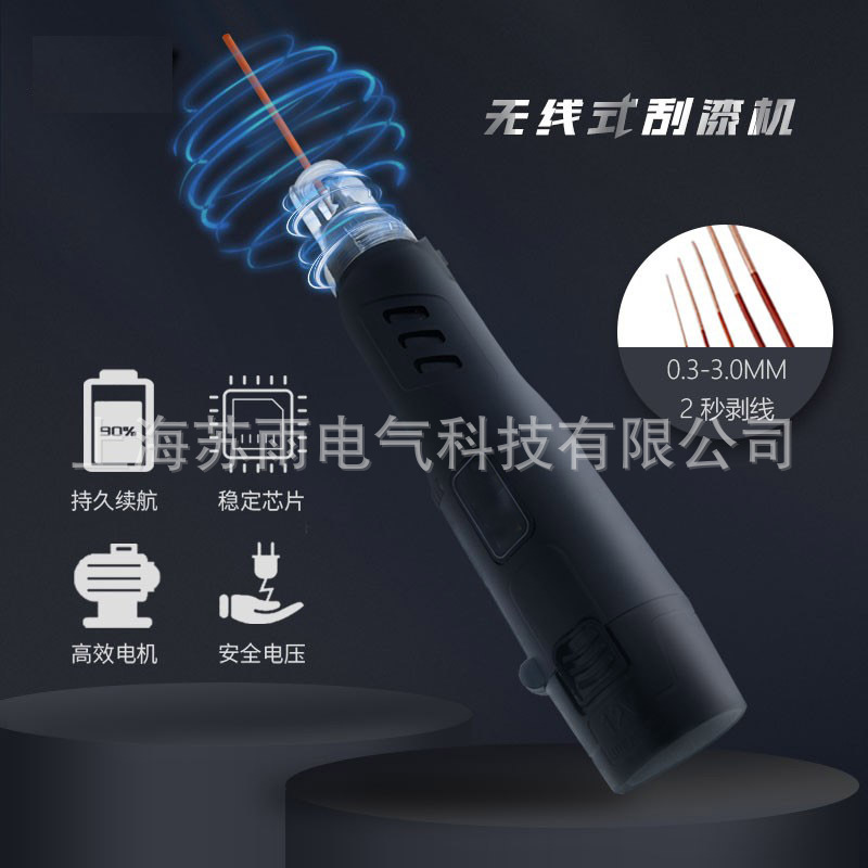 无线刮漆器.jpg·.jpg·