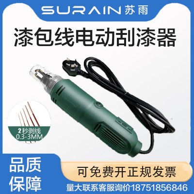 DF-8 包线电动刮漆器 DF-6升级款 美标刮漆器 电动去漆器剥漆器图3