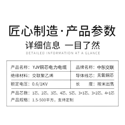 定制铜芯电缆YJV国标铜芯充电桩电缆厂家直销新客户下单定做电线图5