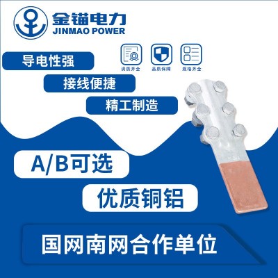 金锚 厂家直发STL铜铝设备线夹 批发 加厚国标A级 螺栓型电力金具图4