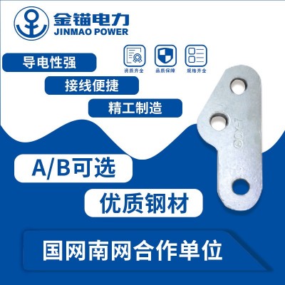 金锚厂家直发QY牵引板 批发加厚国标A级 热镀锌 电力连接金具联板图4