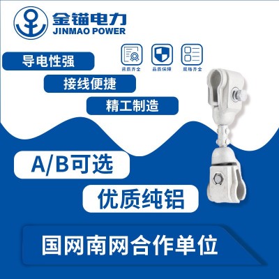 金锚厂家直发 FJQ双分裂间隔棒 批发 加厚国标A级 电力金具铝合金图5