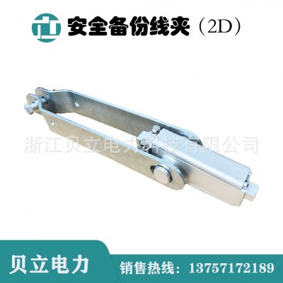 楔形安全备份线夹 2D 三跨后备保护线夹 输电线路备份线夹图2