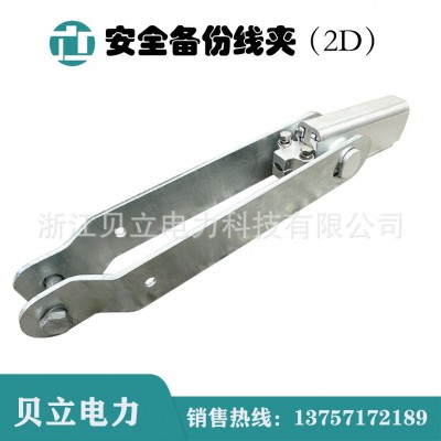 楔形安全备份线夹 2D 三跨后备保护线夹 输电线路备份线夹图4