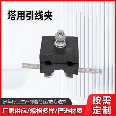 塔用引线夹电力金具光纤引线沿塔卡具 opgw光缆引下线夹塔用图5