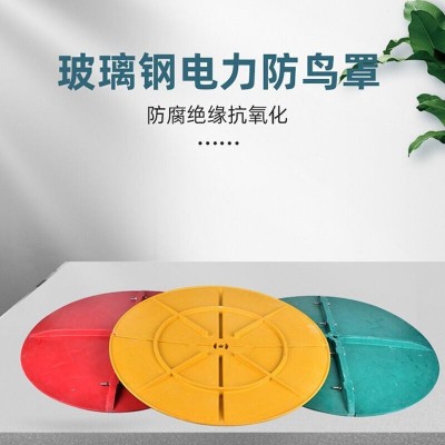 SMC玻璃钢防鸟罩 绝缘子防护罩 电力金具防鸟伞罩电塔防鸟挡板图3