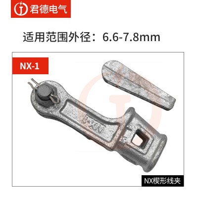 电力拉线金具NX-1-2-3-4楔形线夹 拉线用热镀锌楔型耐张线夹图2