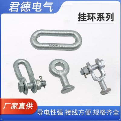 君德电力 生产球头挂板 U型挂环碗头挂板U型螺丝 连接金具图4